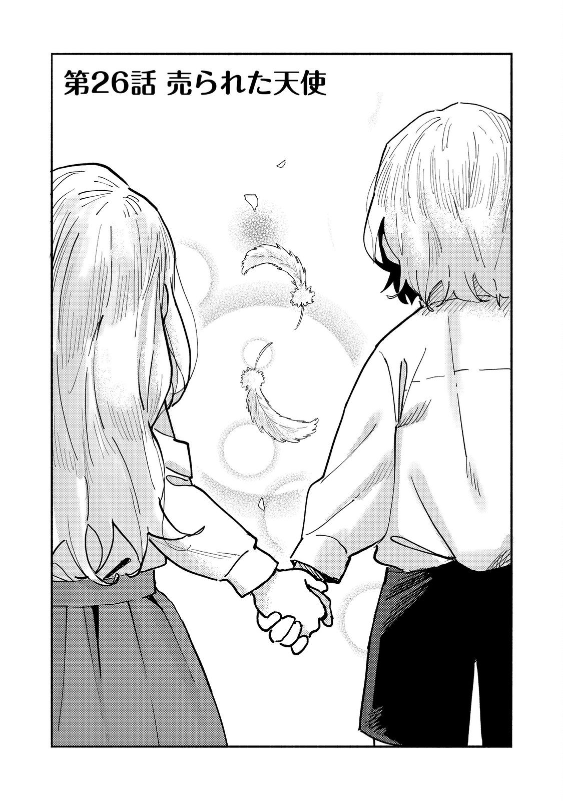 Kyou mo E ni Kaita Mochi ga Umai - Chapter 26 - Page 3